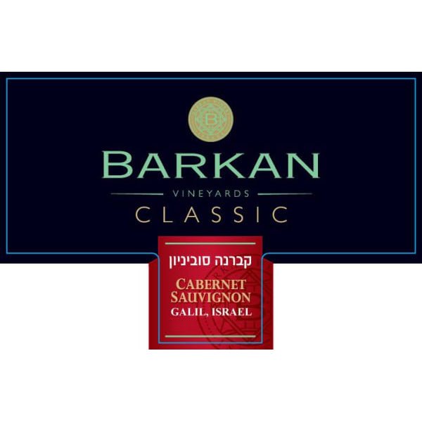 Barkan Cabernet Sauvignon Classic 750ml - Amsterwine - Wine - Barkan