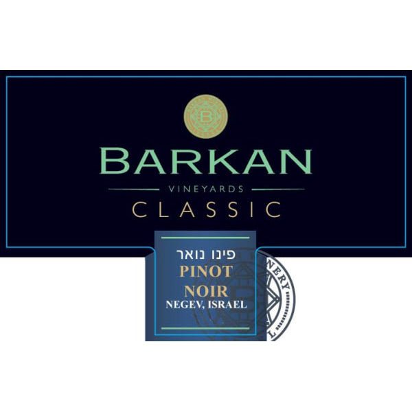 Barkan Pinot Noir Classic 750ml - Amsterwine - Wine - Barkan