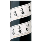 Coppola Director's Cut Cabernet Sauvignon Sonoma 750ml - Amsterwine - Wine - Coppola