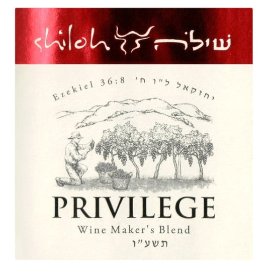 Shiloh Winery Privilege (OK Kosher) 750ml - Amsterwine - Wine - Shiloh Winery